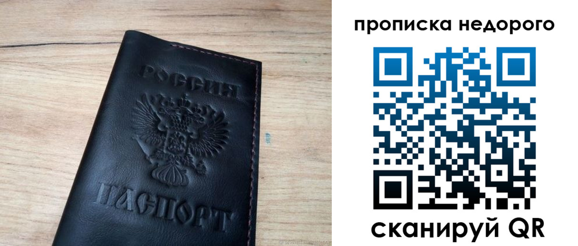 прописка в квартире в Асбесте