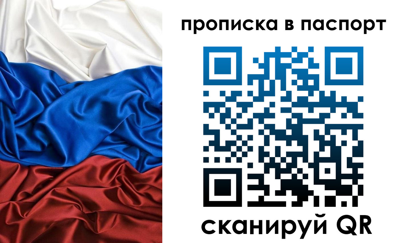 прописка ребенка в Асбесте