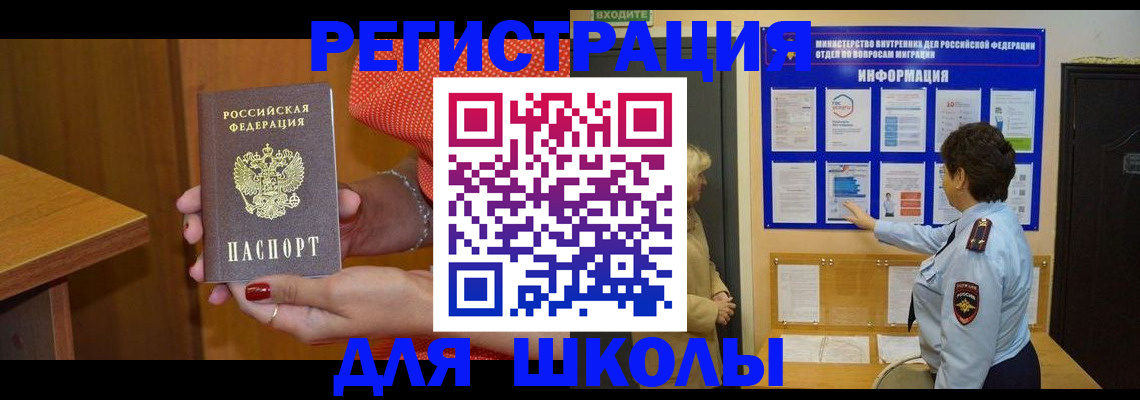 прописка 2025 в Асбесте