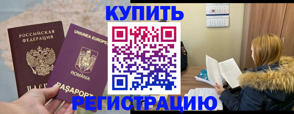 прописка в квартире в Асбесте