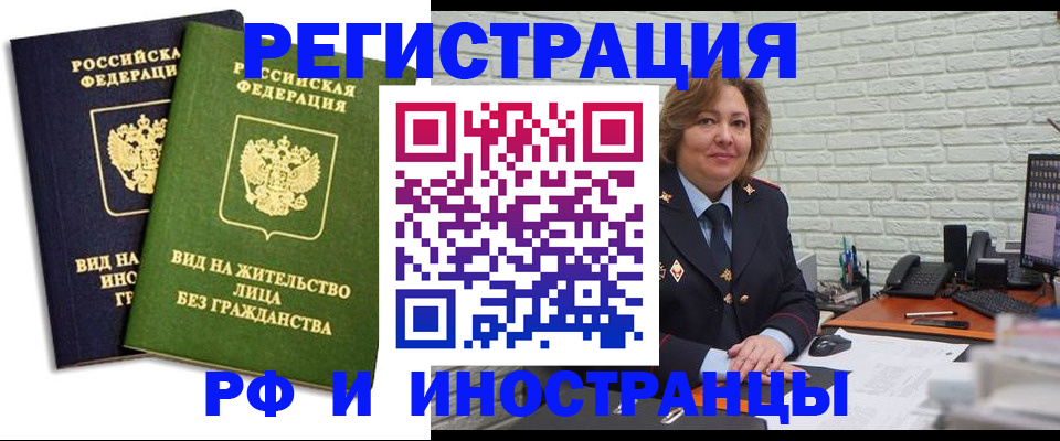 прописка иностранных граждан в Асбесте