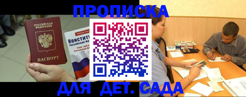 регистрация в Асбесте