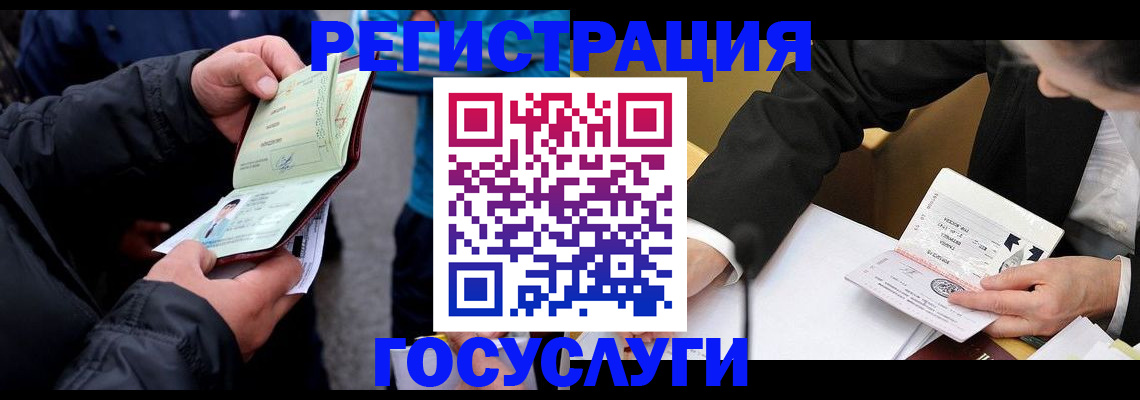 регистрация для дет. сада в Асбесте