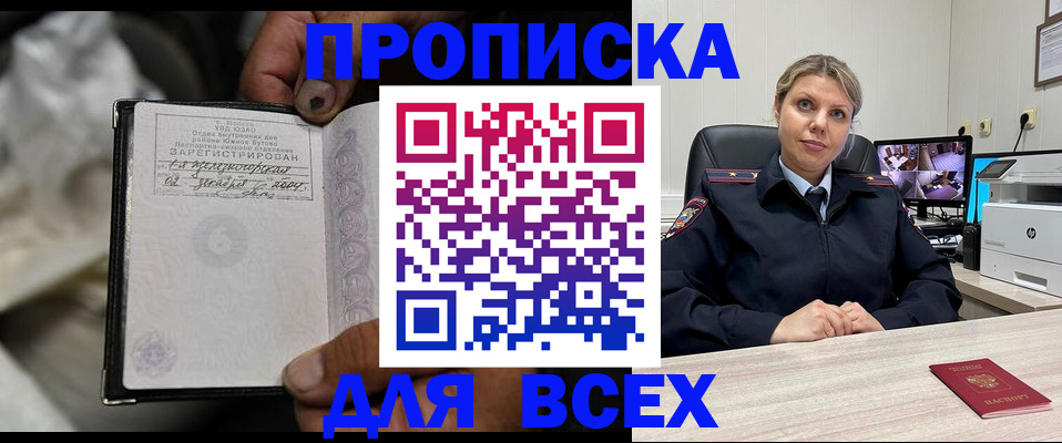 где прописаться в Асбесте