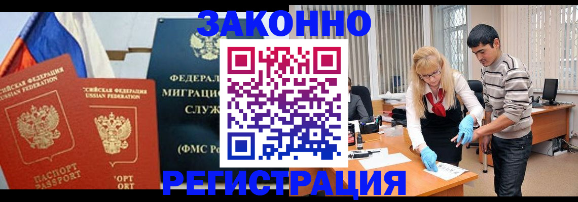 прописка паспорт в Асбесте